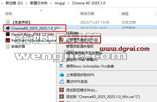 Cinema 4D安装教程步骤
