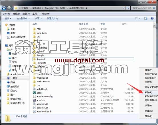 南方测绘cass9.0学习版【南方cass9.0 64位】完美学习版(含学习方法)安装图文教程、学习注册方法