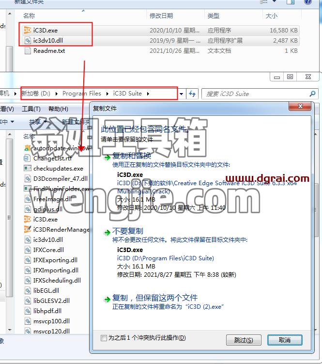 Creative Edge Software iC3D Suite v6.3.3【三维可视化包装设计软件】绿色版下载与安装教程