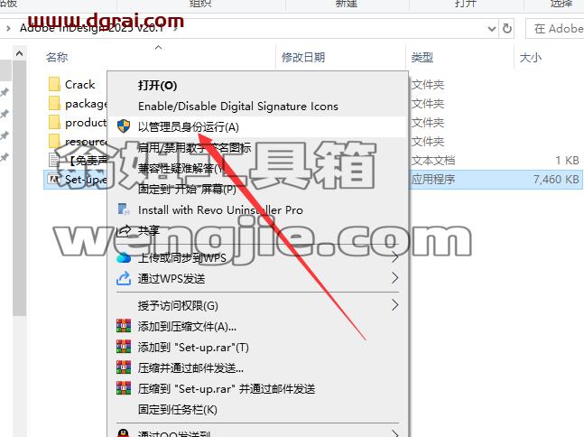 Adobe InDesign安装教程步骤