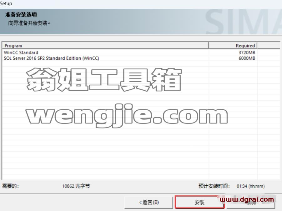 WINCC 7.5下载地址与安装教程