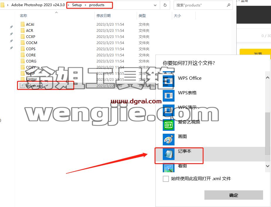 Photoshop 2023 v24.3.0安装教程