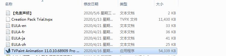 TVPaint Animation V11【2D动画制作】 绿色版下载与安装教程