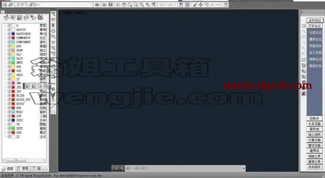 南方测绘cass10.1安装教程