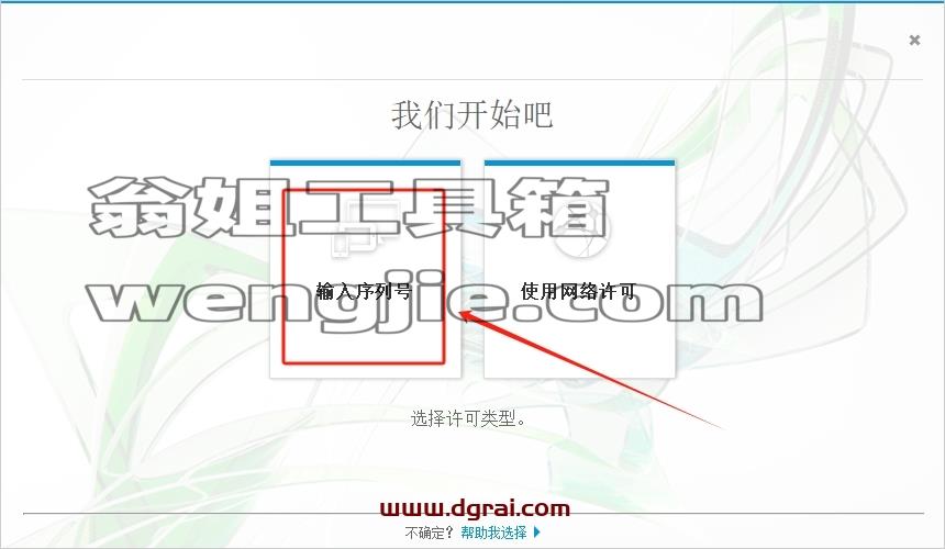 3dmax精简版安装教程步骤