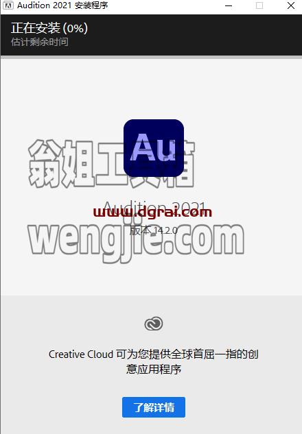 Adobe Audition 2021【Au cc2021】 中文版安装教程