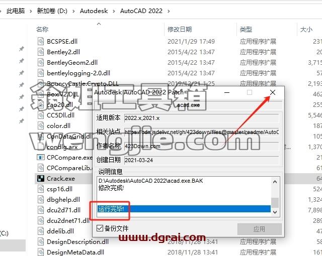 CAD机械版安装教程步骤