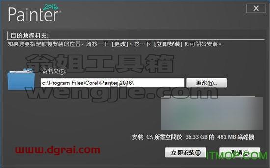 corelpainter2016学习版.itmop.com