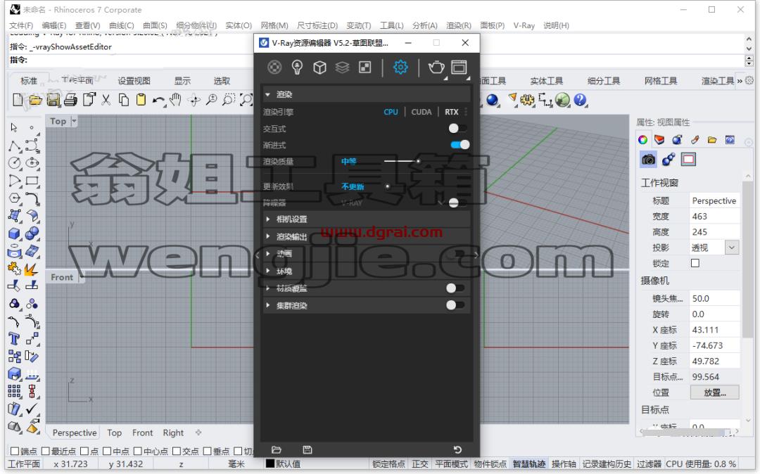 vray5.2 for rhino渲染器【rhino6-8】中文版安装教程