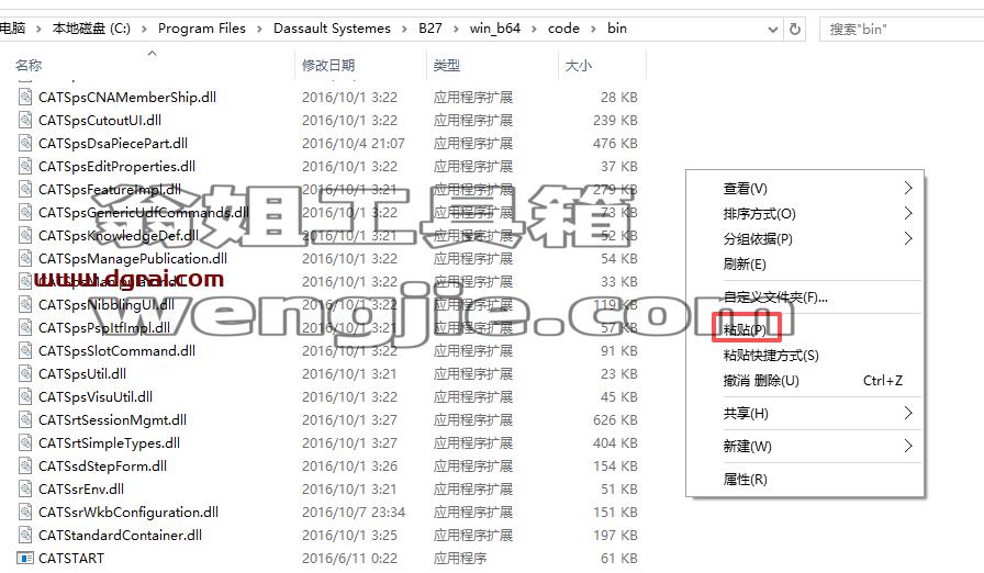CATIA V5 R2017安装包下载与安装教程