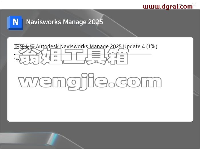 Navisworks安装教程步骤