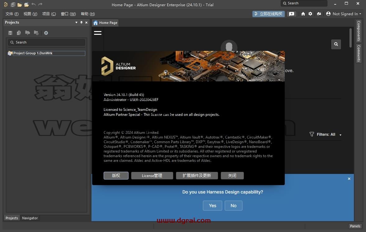 Altium Designer安装教程步骤