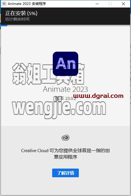 Adobe Animate 2023 v23.0.2【An动画创建软件免费下+安装教程】简体中文特别学习版安装图文教程、学习注册方法