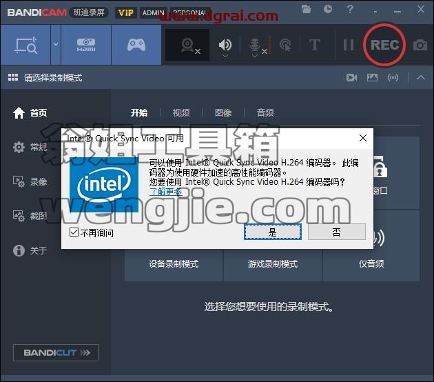 Bandicam v8.1.0便携版下载与安装教程