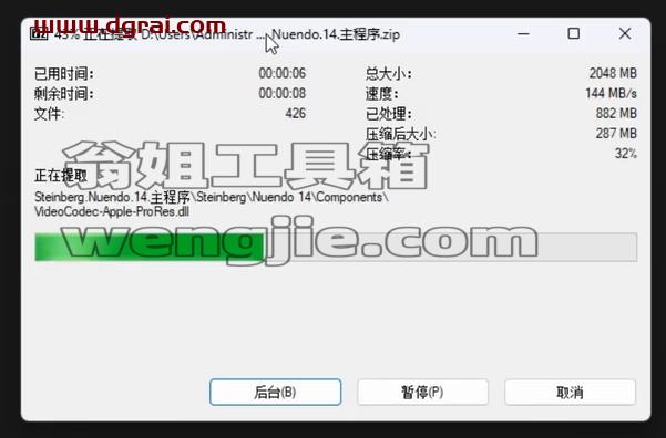 Nuendo 14安装包下载与安装教程
