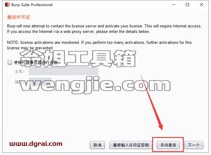 Burp Suite2020【BP2020网络安全测试软件】学习版下载与安装教程