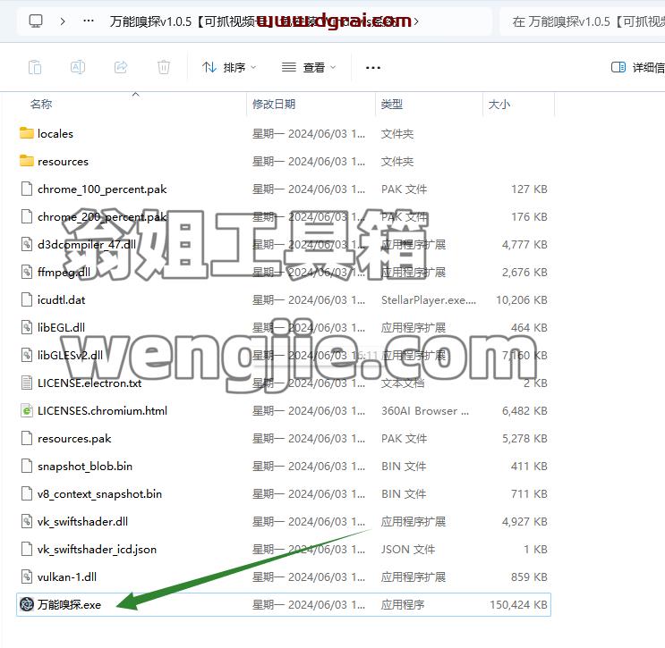 万能嗅探下载器,视频、音乐、图片、视频号都能下载