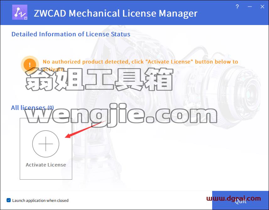 中望CAD机械版2023国际版安装教程