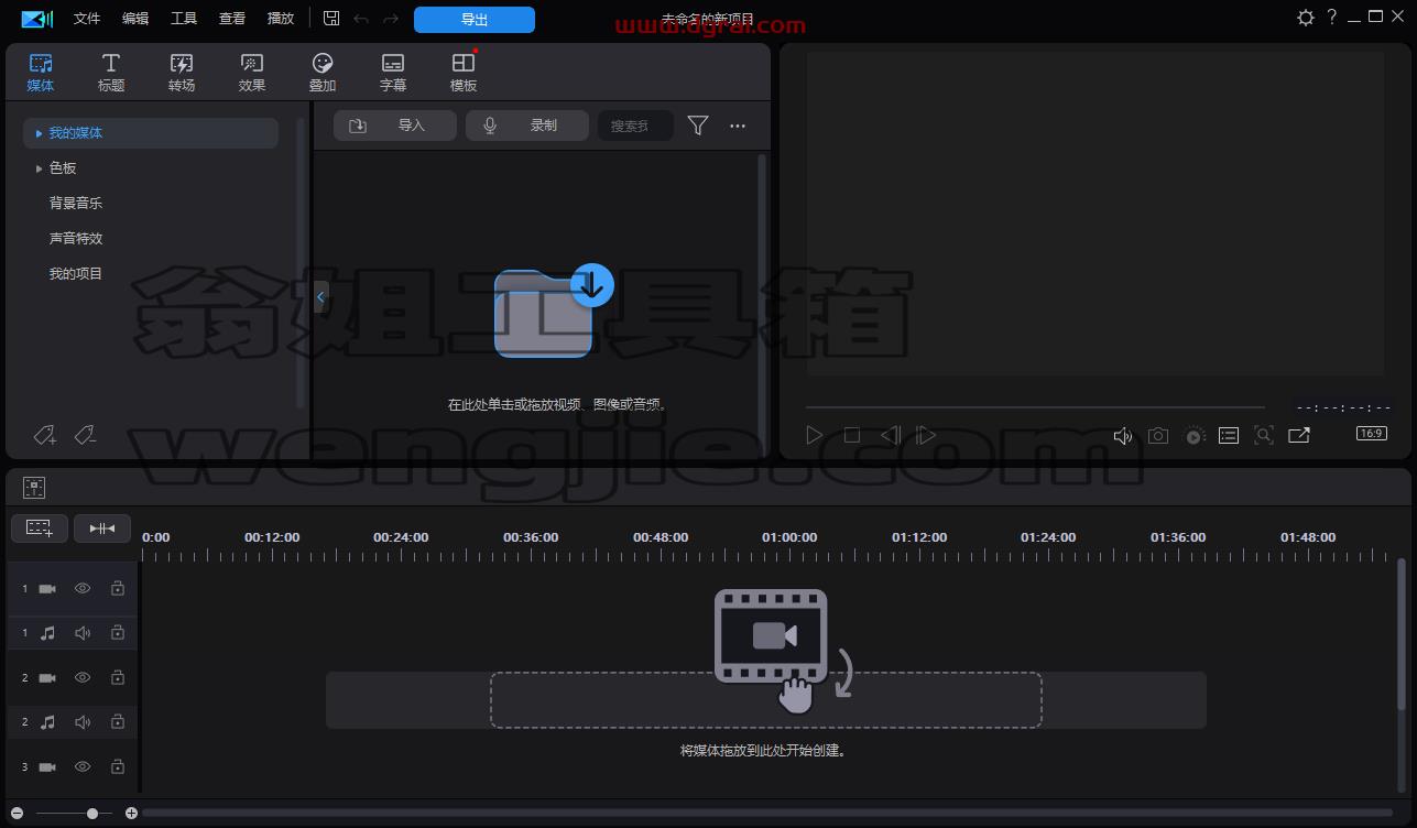 威力导演2024 (PowerDirector)v22.0.2106.1旗舰版下载与安装教程
