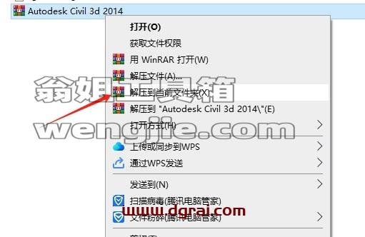 Civil 3D安装教程步骤