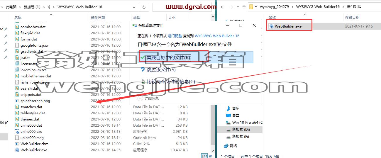 WYSIWYG Web Builder16【网页制作软件】英文版下载与安装教程