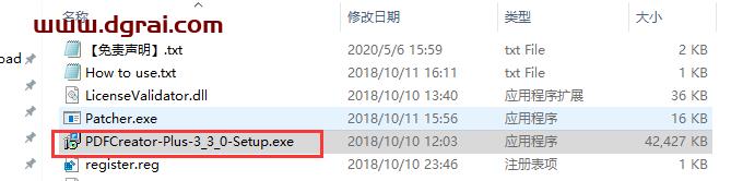 PDFCreator Plus v3.3.0专业版安装教程