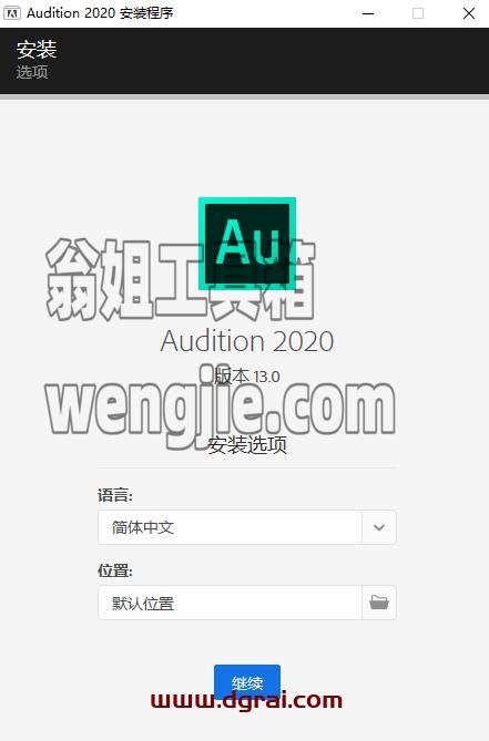 Adobe Audition CC2020【Au cc2020】直装版安装教程