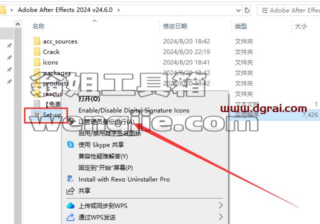 Adobe After Effects安装教程步骤