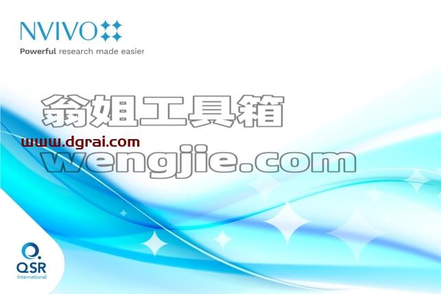 Nvivo安装教程步骤