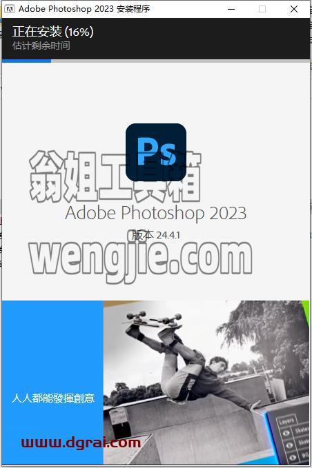 Adobe Photoshop 2023 v24.4.1【ps2023】简体中文版安装教程