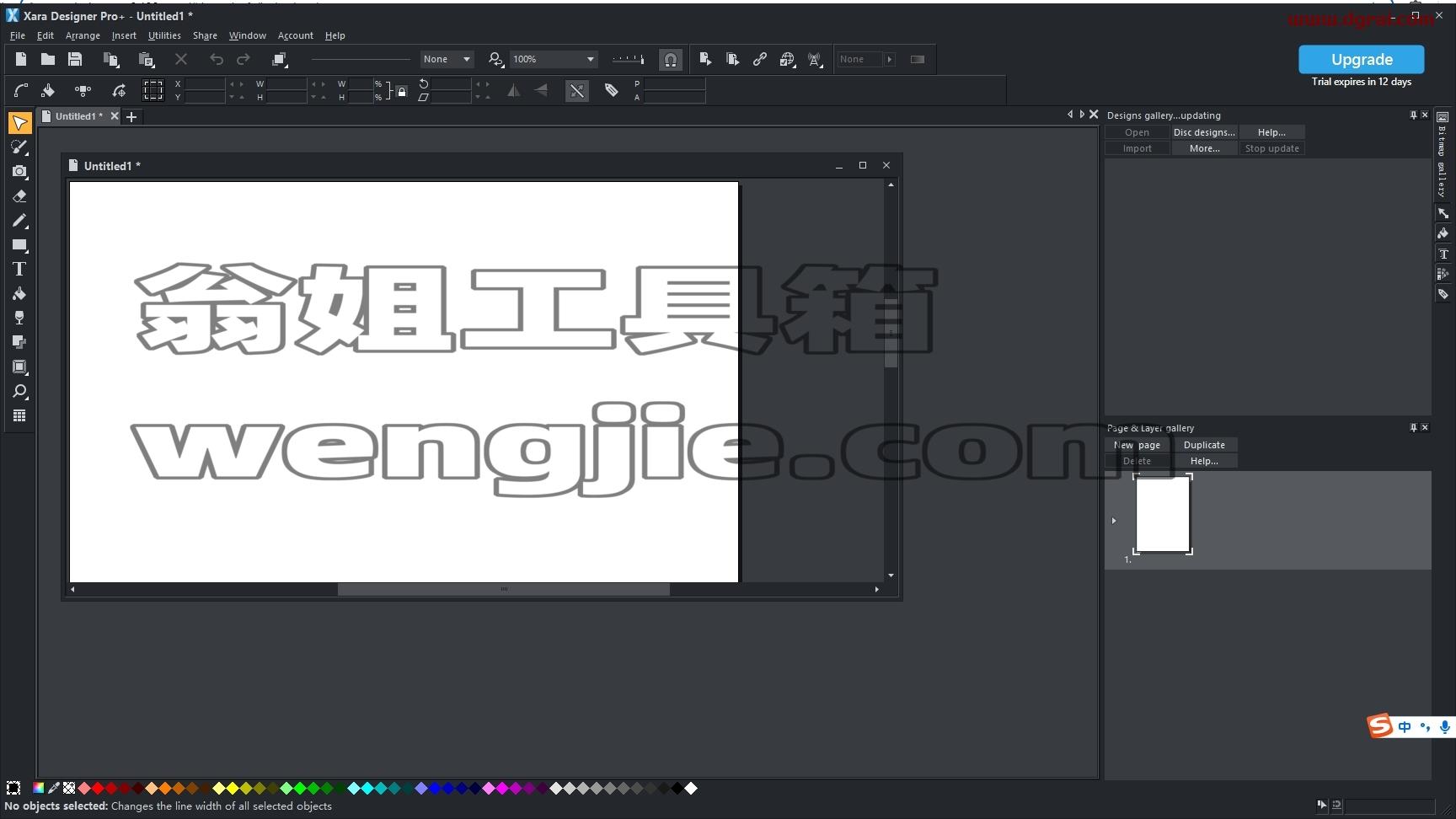 Xara Designer 24.5.2正式版下载与安装教程