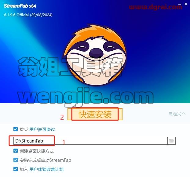 其他视频软件安装教程步骤