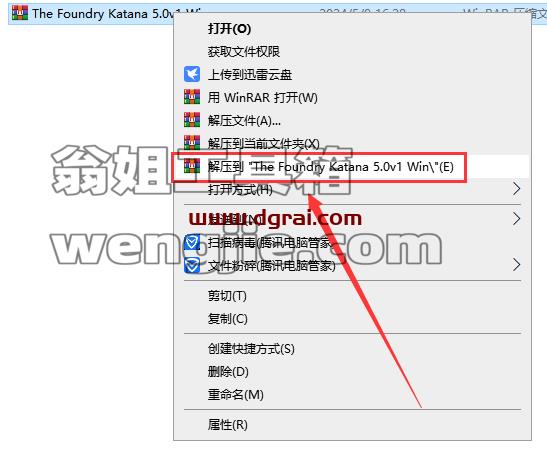 The Foundry Katana安装教程步骤