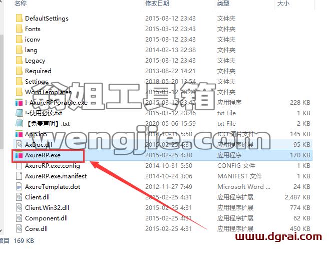 Axure RP 7.0.3183 pro【快速原型设计工具】免安装版