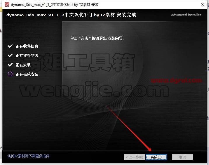 3dmax插件安装教程步骤