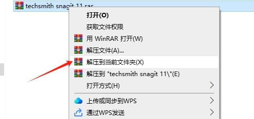 SnagIt安装教程步骤