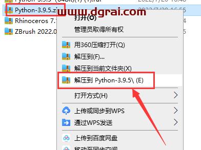Python3.9.5安装教程