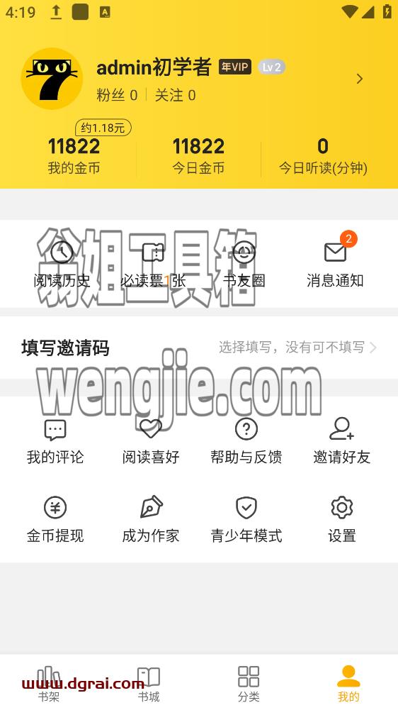 七猫免费小说APP_v7.32.20 去广告V1PJie锁版