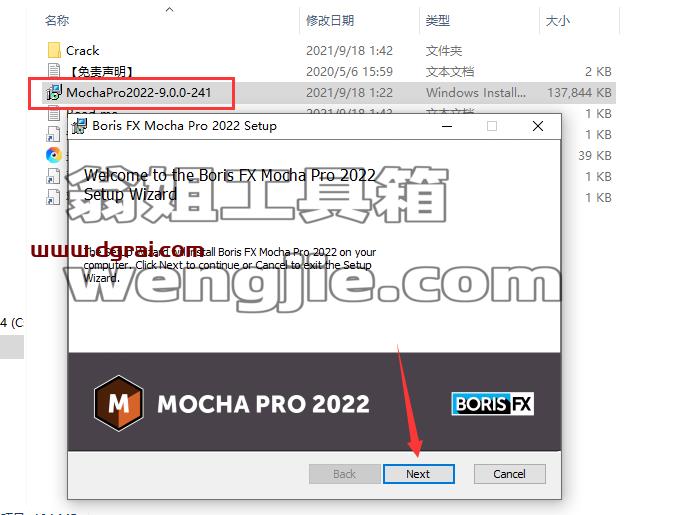 Mocha Pro 2022 安装教程【Mocha2022】英文版下载