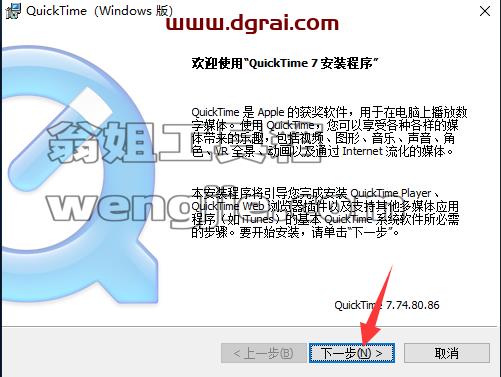 Adobe Director 13中文版【Di 13安装教程】