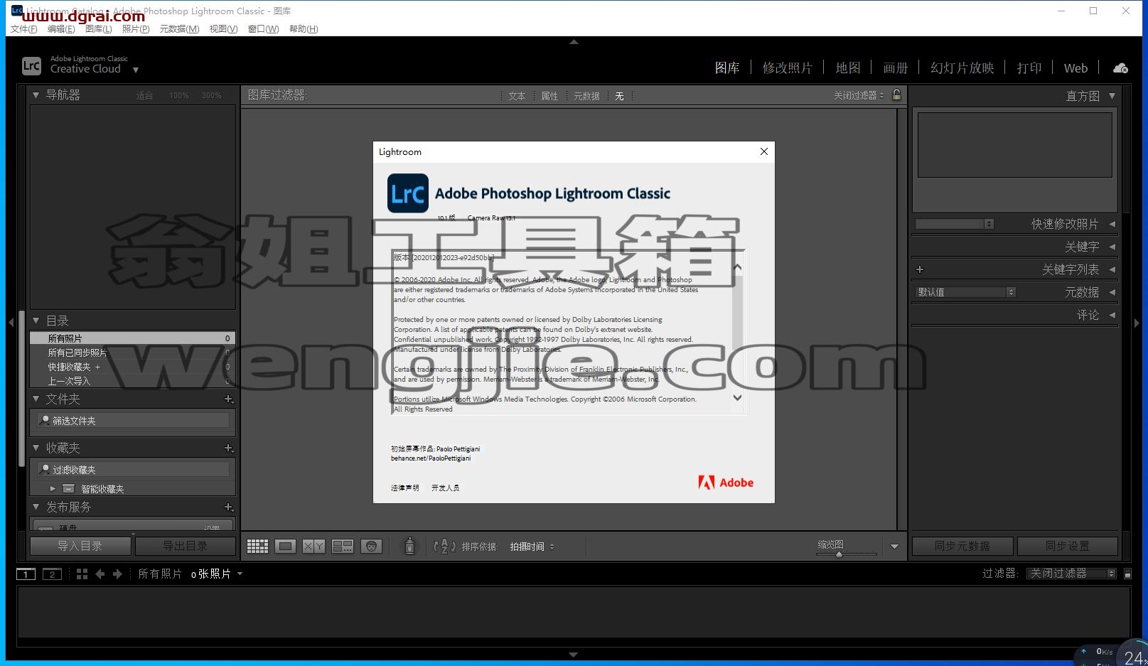 Lightroom Classic 2021v10.1安装教程
