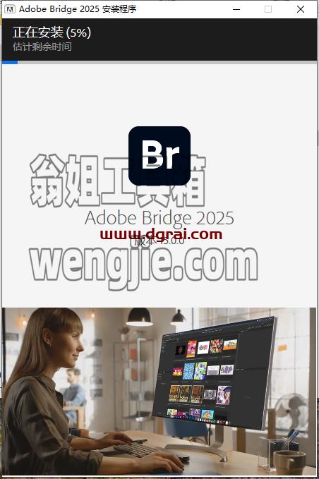 Adobe Bridge安装教程步骤