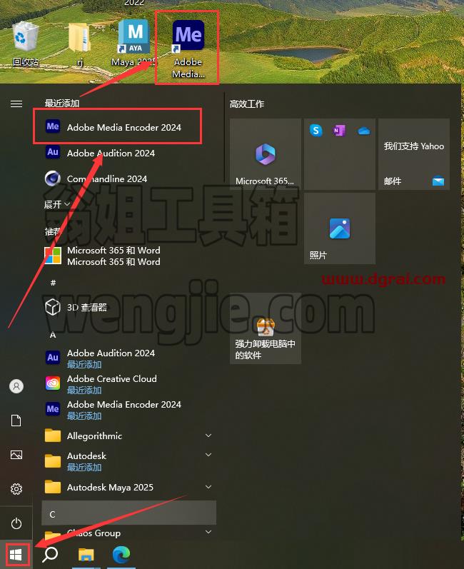 Media Encoder安装教程步骤