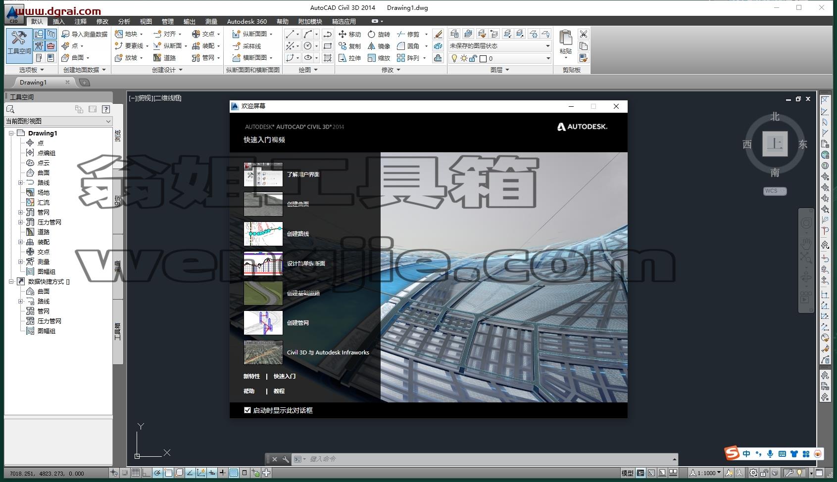 Autodesk Civil 3D 2014下载与Civil 3D 2014安装教程