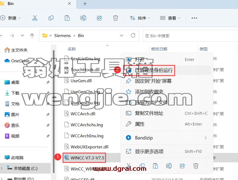 WINCC 7.5下载地址与安装教程