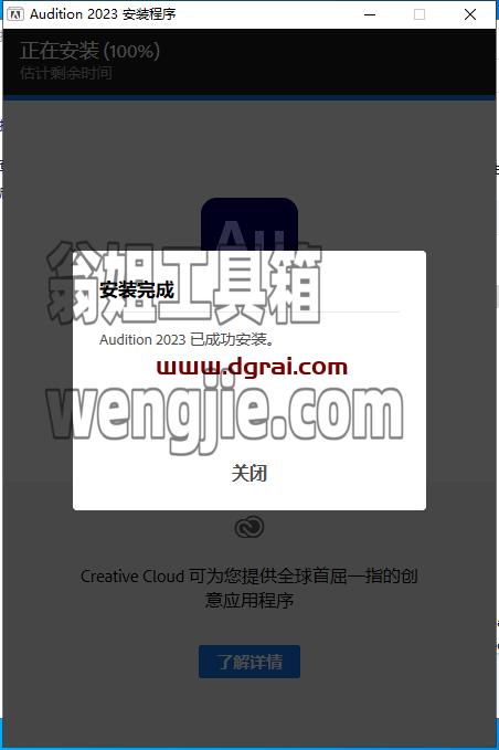 Adobe Audition 2023 v23.1.0.75【AU音频录制编辑[WechatReplay]下载地址】中文版安装教程