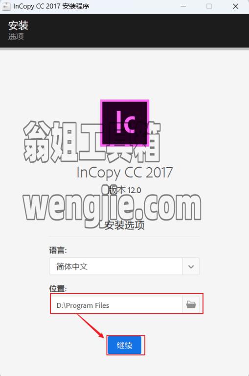 Adobe InCopy CC2017中文版下载与安装教程