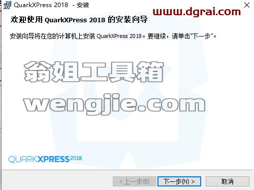 QuarkXpress 2018(版面设计工具) 中文版安装教程