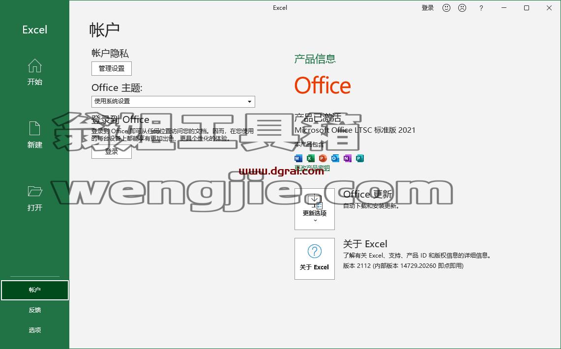 使用OfficeToolPlus工具安装Microsoft Office 2021 LTSC专业增强版教程