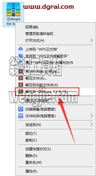 izotope rx9【附带学习补丁+安装学习教程】专业绿色版下载